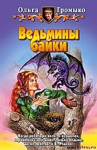 Постер О бедном Кощее замолвите слово