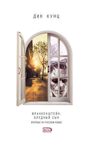 Обложка книги Блудный сын