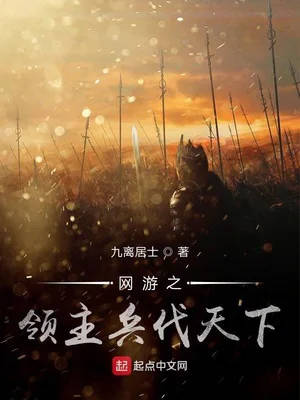 Обложка книги Империя Повелителя