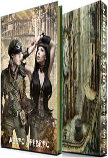 Обложка книги Аверс & Реверс