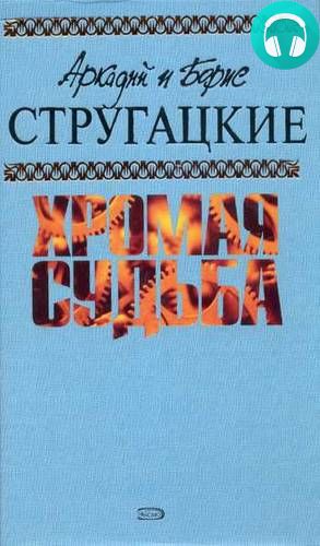Обложка книги Жиды города Питера, или Невесёлые беседы при свечах