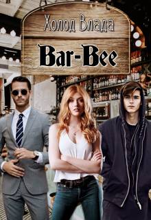 Обложка книги Барбі