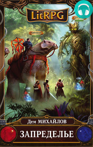 Господство клана Неспящих. Книга 6 Обложка Господство клана Неспящих. Книга 6