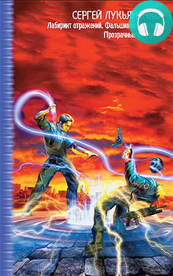 Прозрачные витражи Обложка Прозрачные витражи