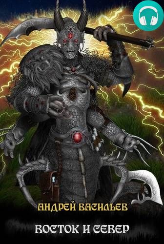 Файролл. Пути Востока Обложка Файролл. Пути Востока