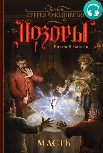 Масть Обложка Масть