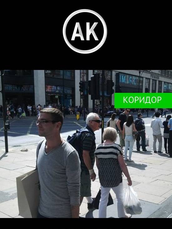 Обложка книги Коридор