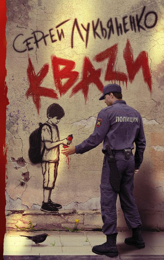 Обложка книги КВАZИ / КВАЗИ