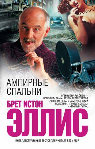 Обложка книги Ампирные спальни