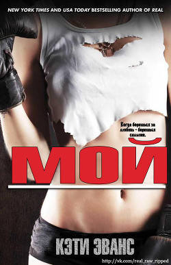 Обложка книги Мой