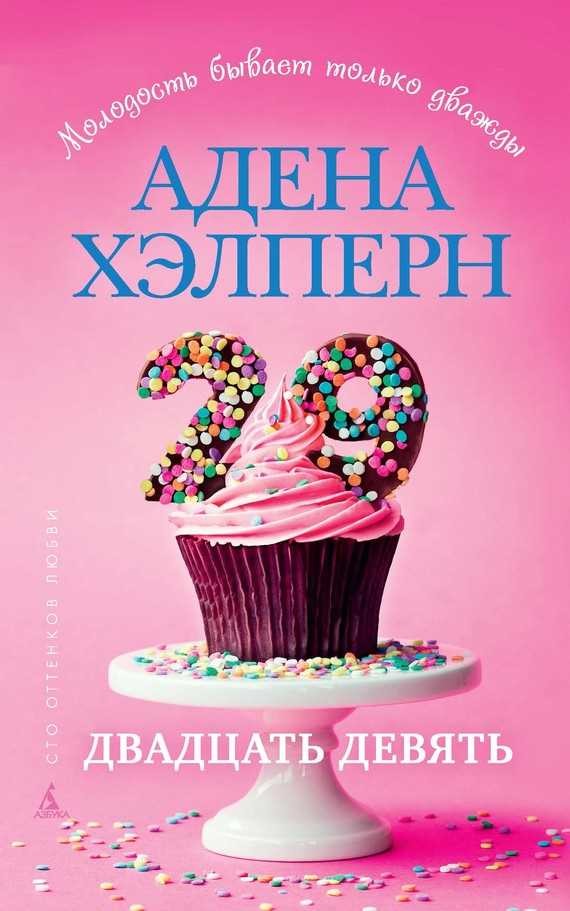 Обложка книги 29
