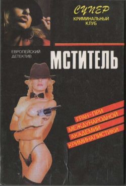 Обложка книги Шифр «X»