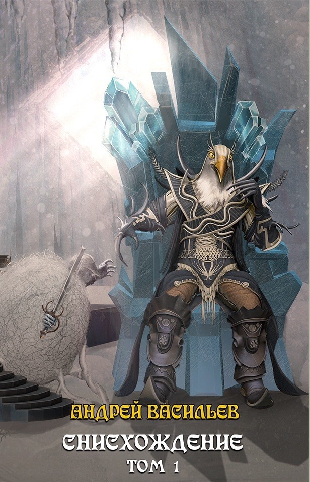 Обложка книги Выгодное вложение