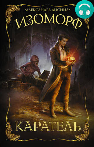 Каратель Обложка Каратель