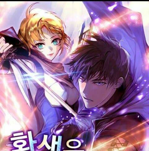 Обложка книги Каждый возвращается домой Том 11