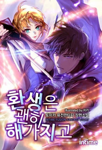 Обложка книги Маг, поедающий книги Том 17