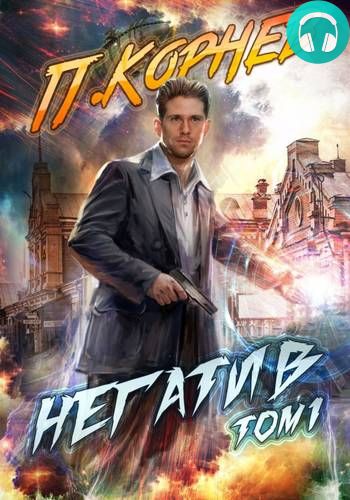 Обложка книги Резонанс 3