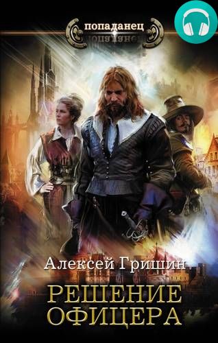 Вторая дорога 3 Обложка Вторая дорога 3