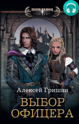 Вторая дорога Обложка Вторая дорога