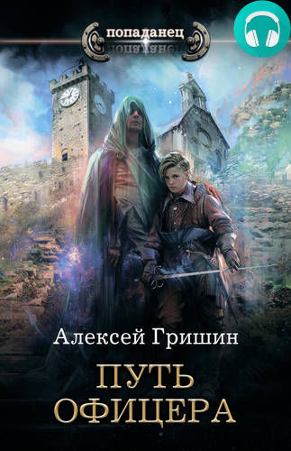 Вторая дорога 2 Обложка Вторая дорога 2