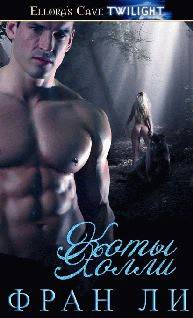 Обложка книги Коты Холли