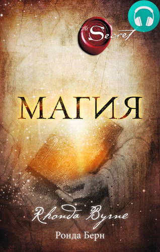 Обложка книги Магия