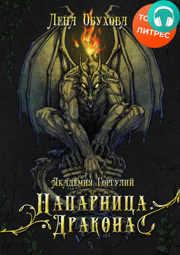 Академии Содружества Обложка Академии Содружества