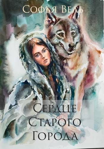 Обложка книги Дева Царя-Дракона