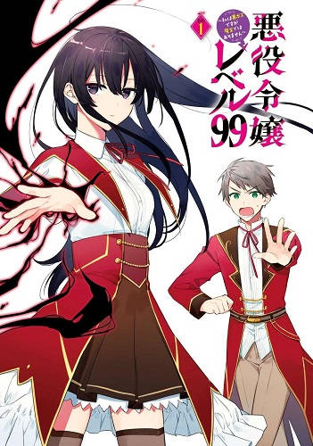 Обложка книги Злодейка 99 уровня ~Я могу быть Скрытым Боссом, но я не Король Демонов 1 том