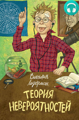 Обложка книги Теория невероятностей. Книга 2