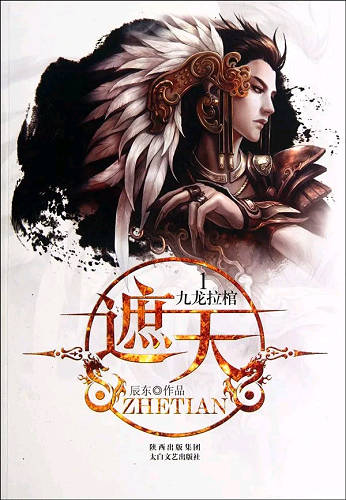 Обложка книги Окутывая Небеса