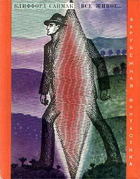 Обложка книги Контакт и пересмотр представлений