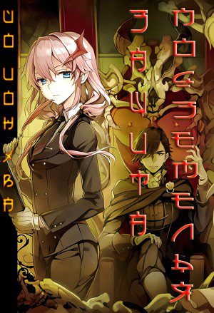 Обложка книги Защита Подземелья