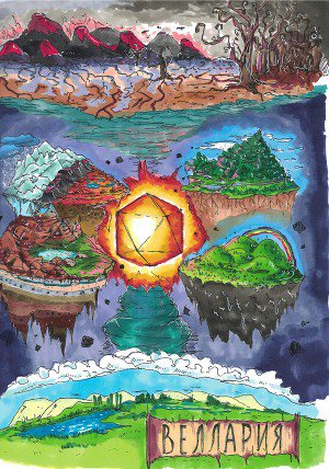 Обложка книги Веллария, книга первая. Веслав, начало.