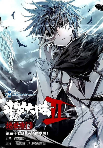 Обложка книги Боевой континент 2. Непревзойдённый Клан Тан