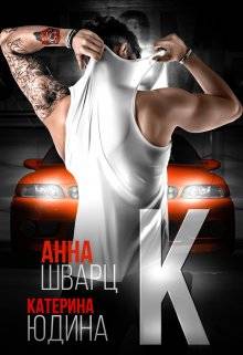 Обложка книги Второй брак 2