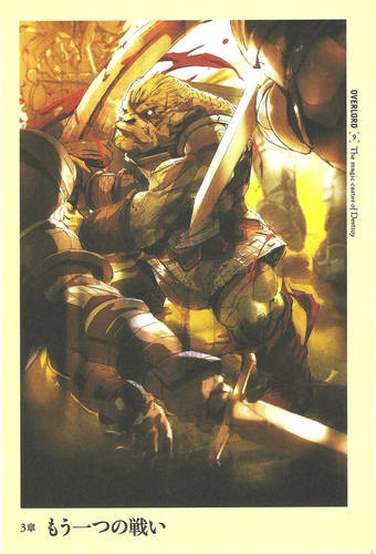 Обложка книги Повелитель / Оверлорд / Overlord 3 Том