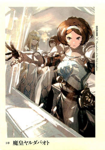 Повелитель / Оверлорд / Overlord 12 Том Обложка Повелитель / Оверлорд / Overlord 12 Том