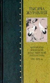 Обложка книги Распутство змеи