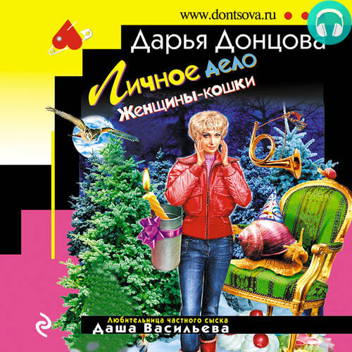 Личное дело Женщины-кошки Обложка Личное дело Женщины-кошки