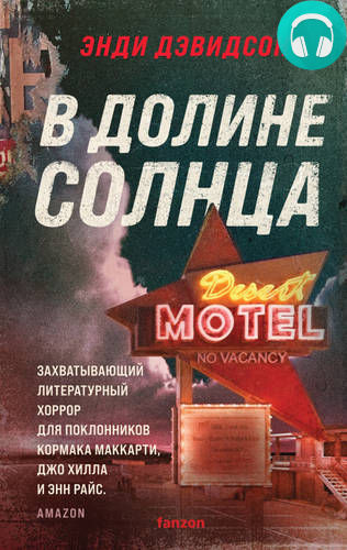 В долине солнца Обложка В долине солнца