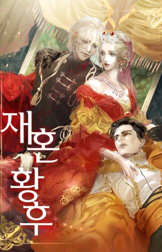 Обложка книги Второй брак императрицы