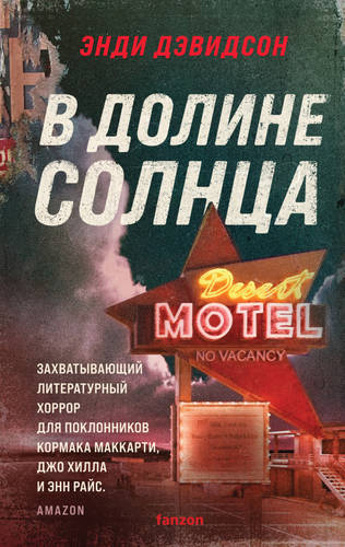 Обложка книги В долине солнца