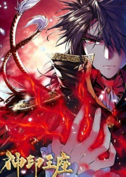 Обложка книги Трон, отмеченный Богом