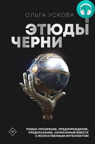 Этюды черни Обложка Этюды черни