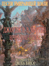 Постер Ночь В Доме У Озера