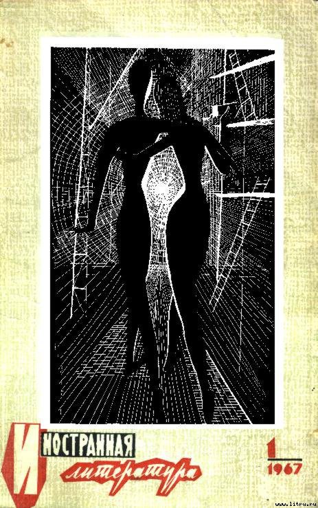 Обложка книги Разговор шел о фантастике