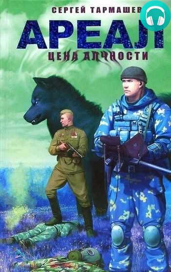 Обложка книги Цена алчности