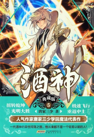 Обложка книги Бог Вина