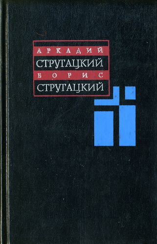 Обложка книги Том 7. 1973-1978